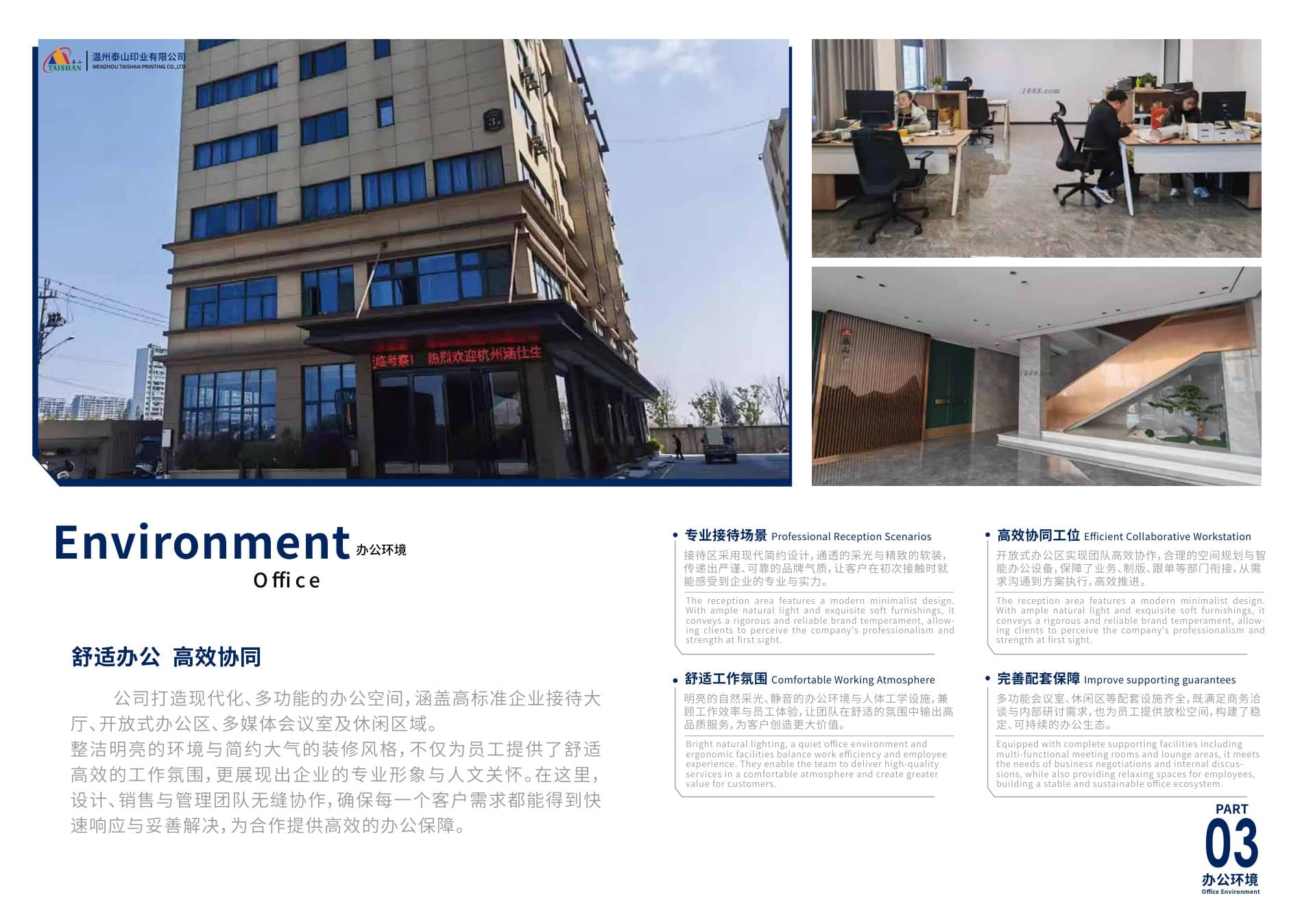 Wenzhou Taishan Printing Co., Ltd.